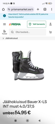 Bauer uisud