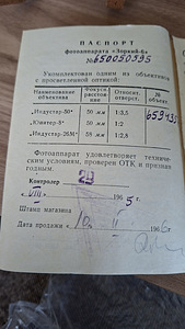 Kaamera Zorki-6 (1 foto / 4)