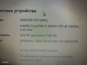 Dell i7 17" (3 фото из 3)