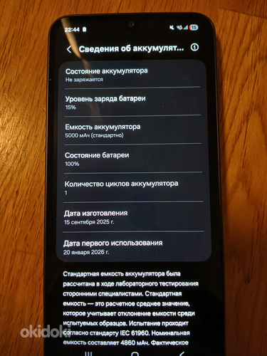 Telefon A16