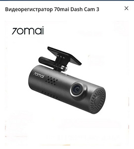 Videoregistraator (1 foto / 1)