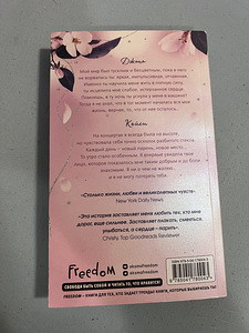 Raamat «Ära jäta mind» (2 foto / 2)