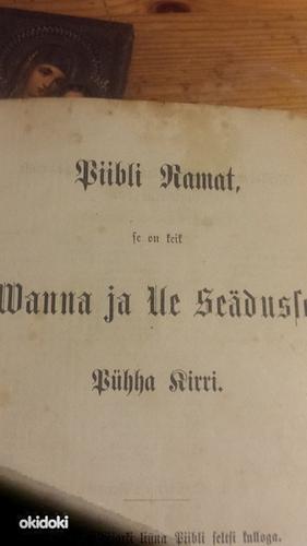 Новый завет на эстонском языке (фото #1)