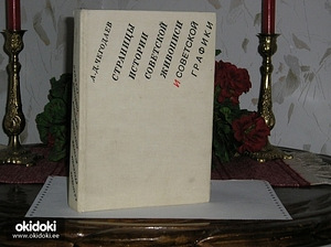Книга о живописи А.Д.Чегодаев