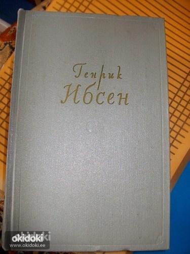 Генрик ИБСЕН, собрание в 4-х томах (фото #2)