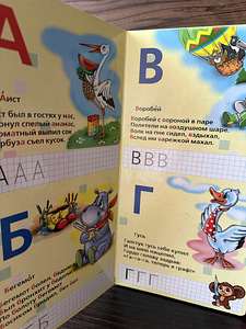 Rääkiv tähestik (3 foto / 4)