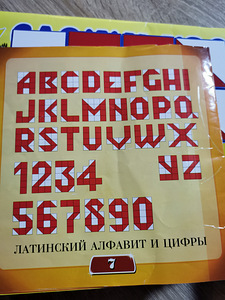 Игра развивающая (2 фото из 5)