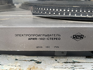 Vinüülplaadimängija Radiotehnika Arija - 102 - stereo (6 foto / 7)