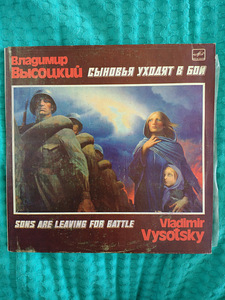 Винил Высоцкий (2 фото из 6)