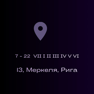 Вокал пение голос Рига центр / vokāls balss dzidāšana Rīga (6 фото из 6)