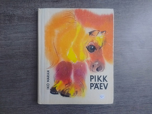 Детские книги (6 фото из 7)