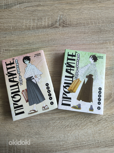 Raamat anime, manga (hüvasti leinaõpetaja 1,2) hind 2 t (foto #1)