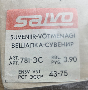 Nõukogude aja Salvo köögikomplekt. (2 foto / 2)