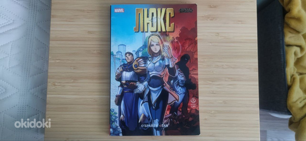 League of Legends/Marvel Luxe koomiks vene keeles