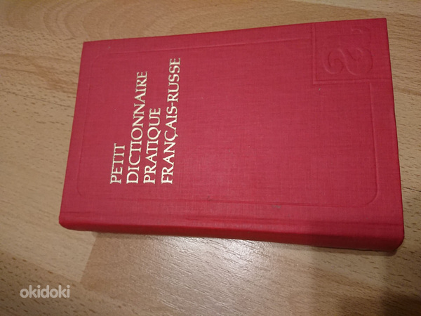 Lühike prantsuse-vene õppesõnastik 1978