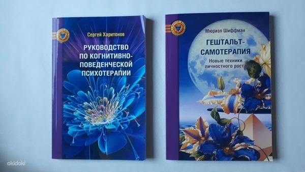 Книги на русском языке (фото #6)