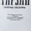 Тарзан 8 частей на русском языке (фото #2)