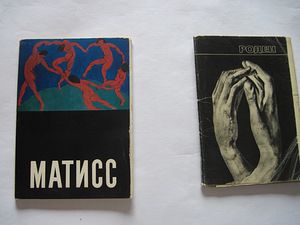 Temaatilised postkaardikomplektid: Rodin, Matisse, Rubens ja (7 foto / 10)