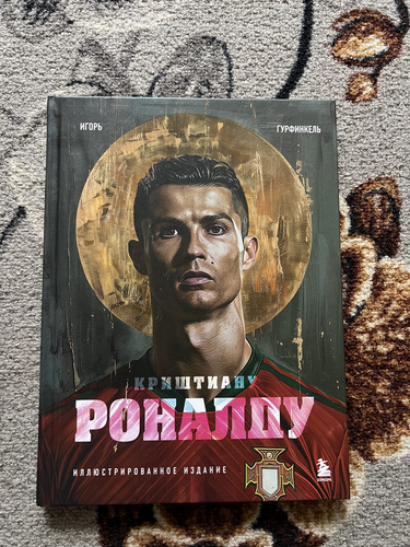 Raamat «Cristiano Ronaldo» — uus