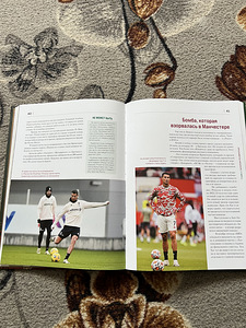 Raamat «Cristiano Ronaldo» — uus (3 foto / 3)