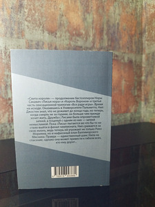 "Korvide kuningas" ja "Kuningas saatjaskond" Nora Sakavichi poolt. (3 foto / 5)