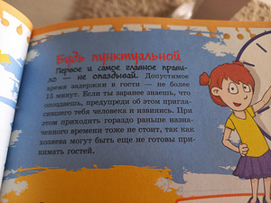 Большая книга тайн для девочек (5 фото из 8)