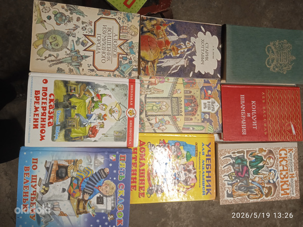 Продам детские и взрослые книги