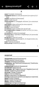 English 2000 words, french 1500 words (6 foto / 6)