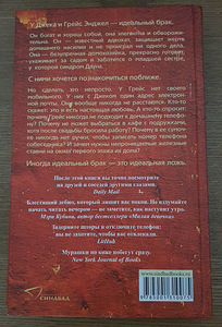 Raamat suletud uste taga (2 foto / 2)