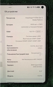 OPPO Find N6 (PLP110) – 16 ГБ / 512 ГБ (4 фото из 5)