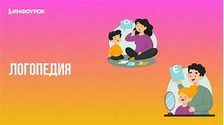 Логопед-дефектолог, АВА-инструктор