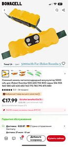 Irobot Roomba (7 фото из 10)