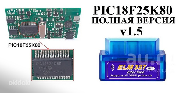 ELM 327 V1.5 ELM327 Bluetooth (foto #1)