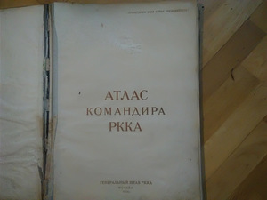 Punaarmee komandöri atlas (4 foto / 8)