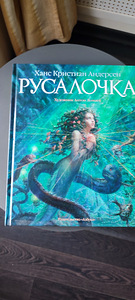 Книги в иллюстрациях А. Ломаева (3 фото из 8)