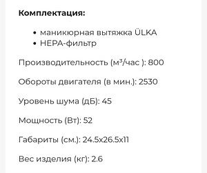 Вытяжка Ülka (2 фото из 3)