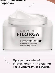 Filorga LIFT-STRUCTURE Ultra-Lifting Cream (1 foto / 5)