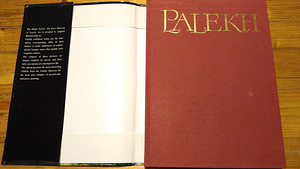Raamat "Palekh. The State Museum of Palekh Art" (2 foto / 4)