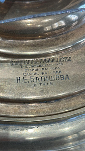 Samovar, nn mustlane Pulmakingitus. (9 foto / 10)