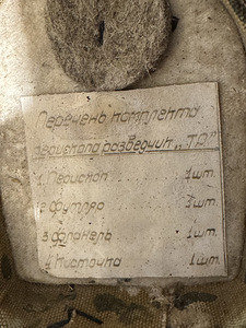Luure periskoop. 1940. Punaarmee (8 foto / 9)