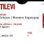 2 Билета на концерт Филиппа Киркорова (фото #2)