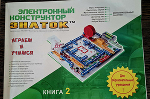 Elektrooniline konstruktorkomplekt "Znatok" (4 foto / 4)