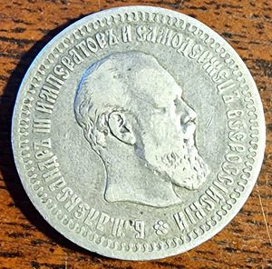 Erinevad hõbemündid (6 foto / 8)