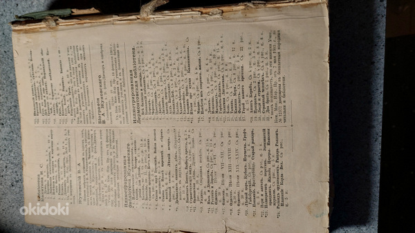 Старинная книга (фото #3)