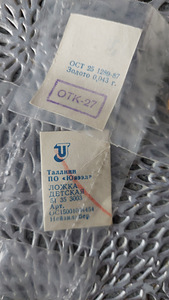Чайные ложки (3 фото из 3)