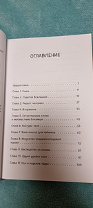 Книга (3 фото из 5)