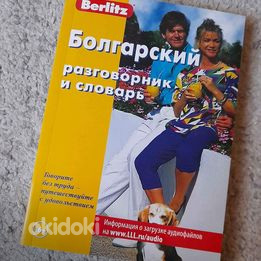 Vene-Bulgaaria vestmik ja sõnastik. Uus.