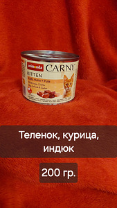 Корм для кошек (6 фото из 8)