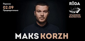 Max Korzh 2 piletit fännitsooni. (1 foto / 1)