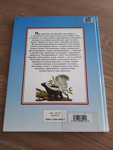 Зверята со всего света (2 фото из 3)
